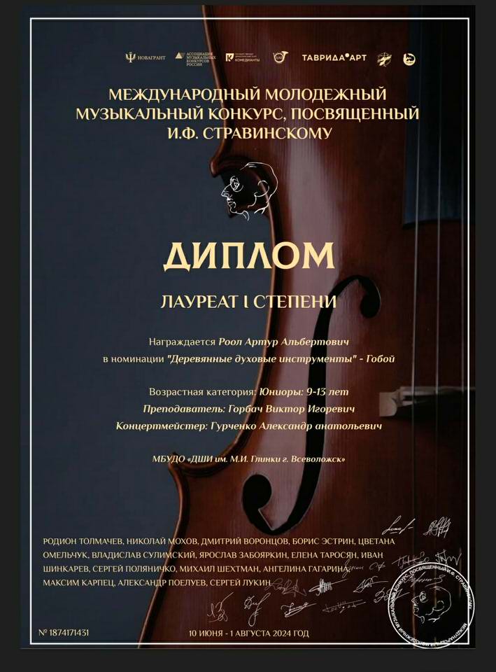 Роол А